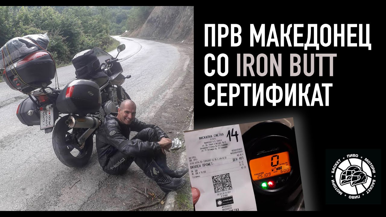 Првиот Македонец со Iron Butt сертификат - Стојан Поповски